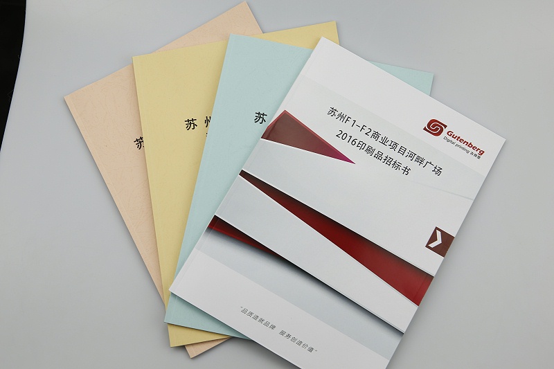 標(biāo)書(shū)裝訂